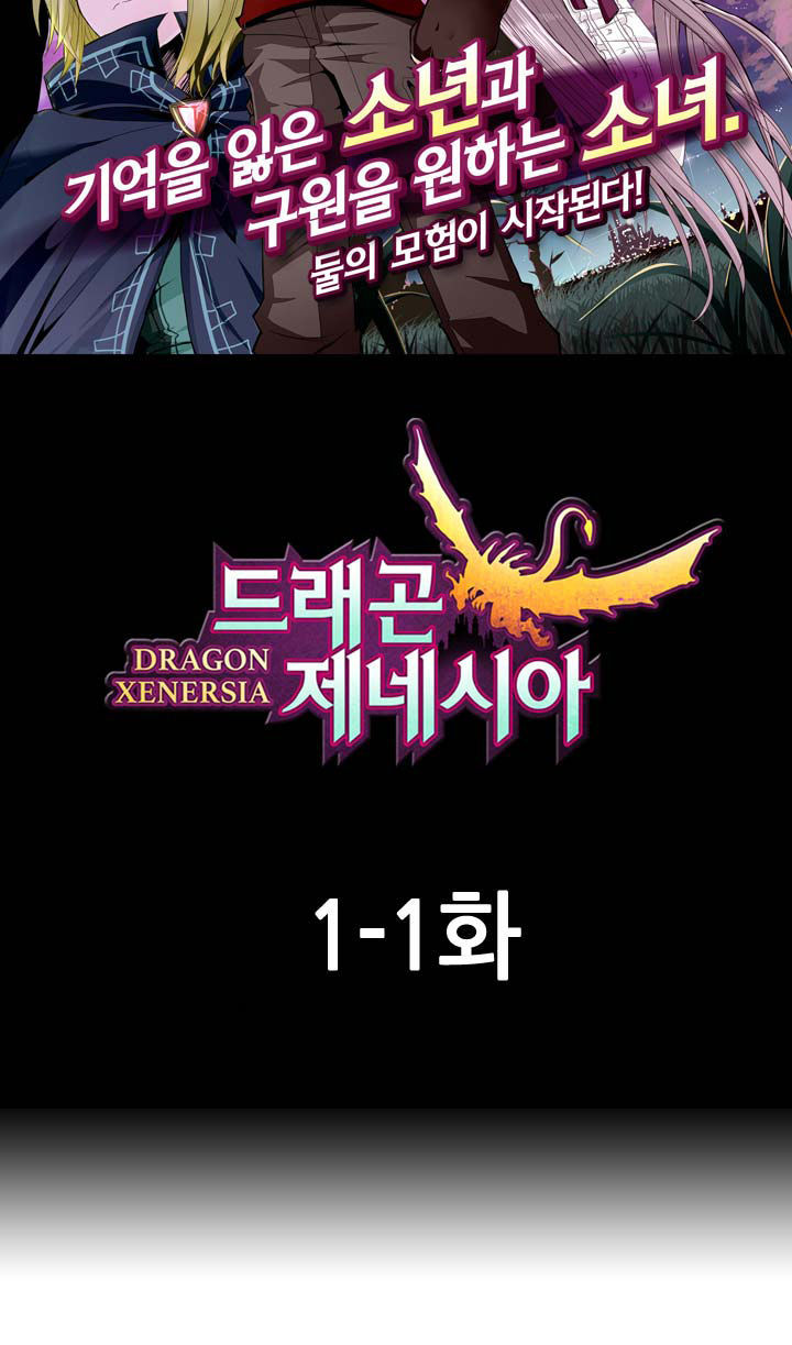 Dragon Xenersia - Chapter 1