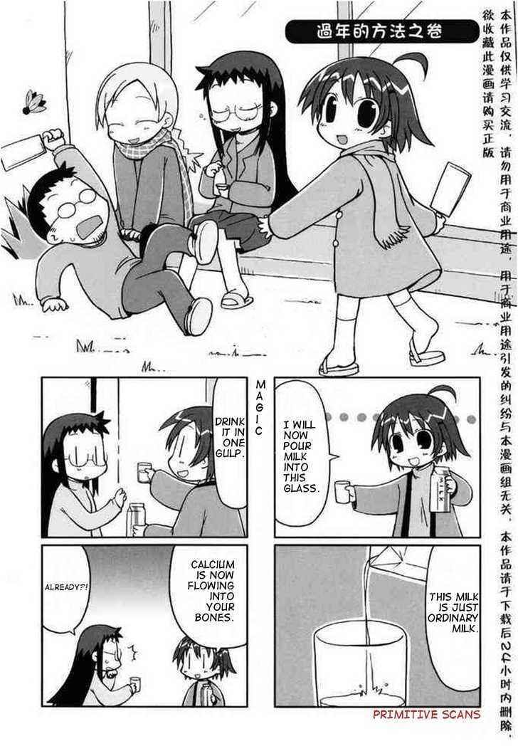 Yurumeitsu - Vol.1 Chapter 4