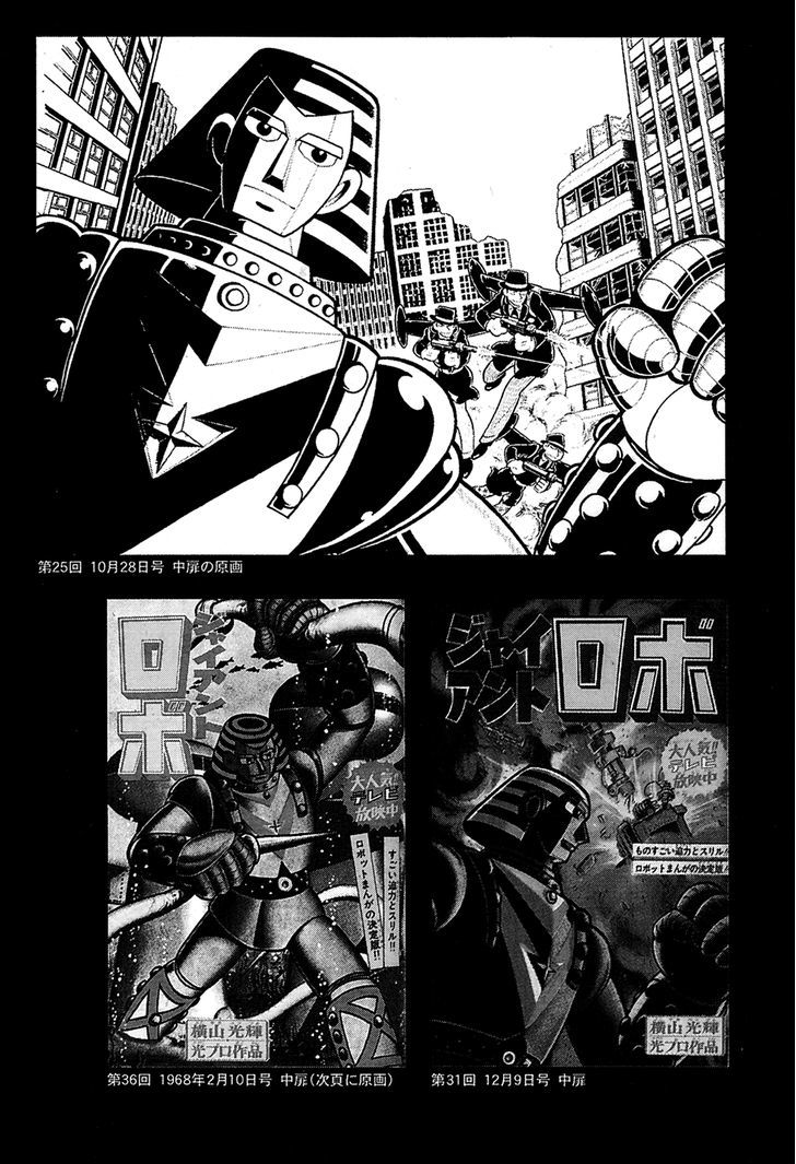 Giant Robo - Vol.2 Chapter 39