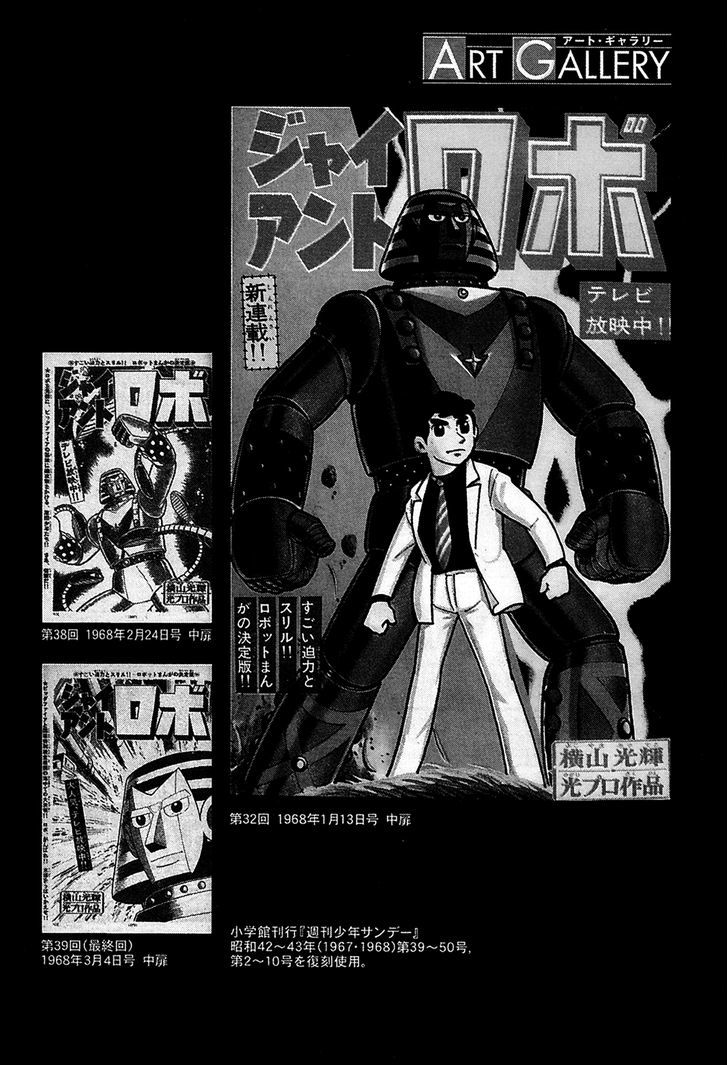 Giant Robo - Vol.2 Chapter 39