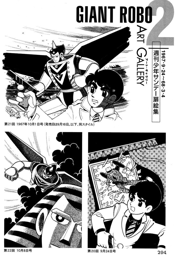 Giant Robo - Vol.2 Chapter 39