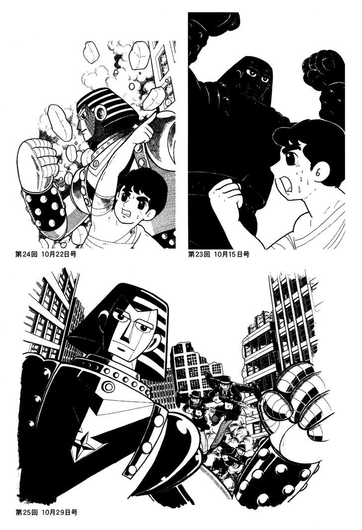 Giant Robo - Vol.2 Chapter 39