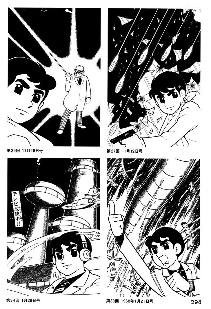 Giant Robo - Vol.2 Chapter 39