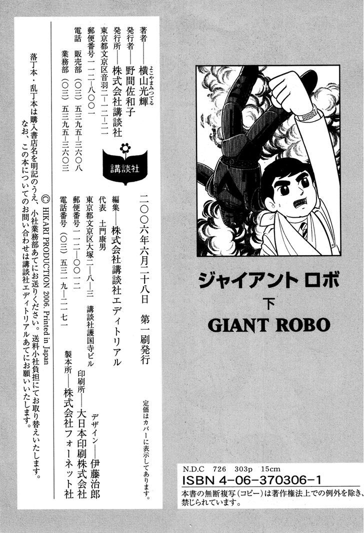 Giant Robo - Vol.2 Chapter 39