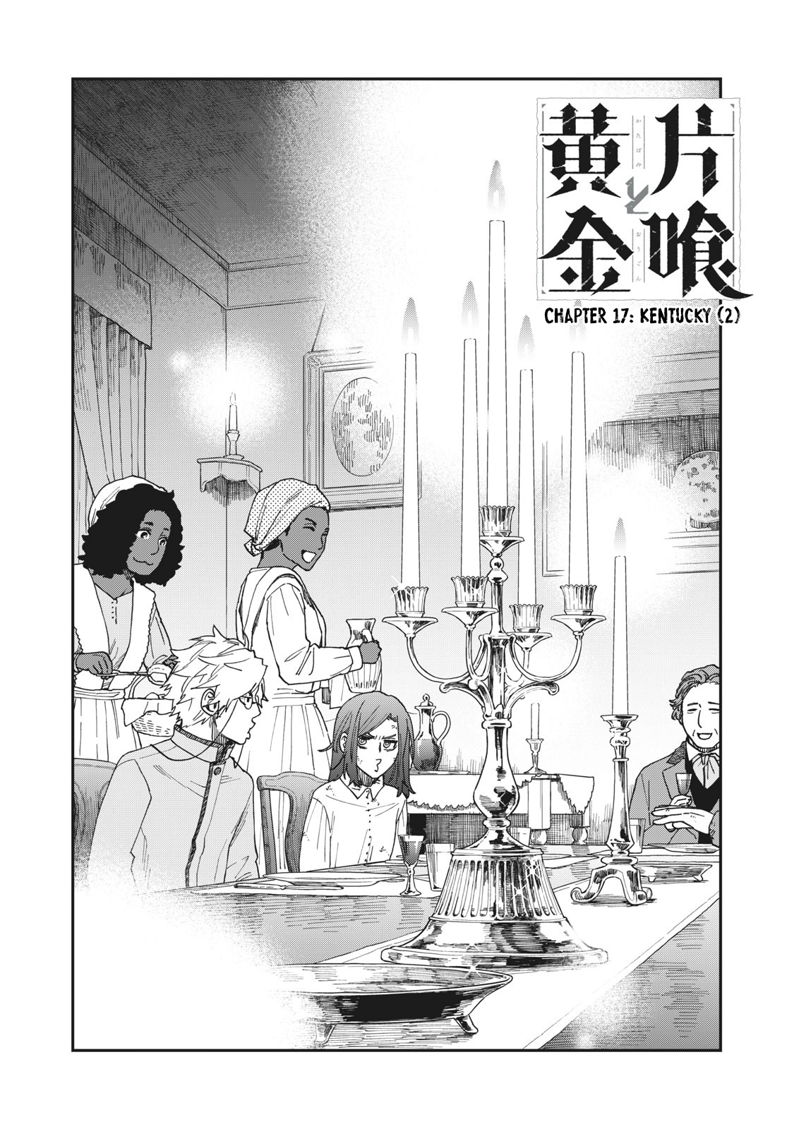 Katabami To Ougon - Vol.4 Chapter 17: Kentucky 2