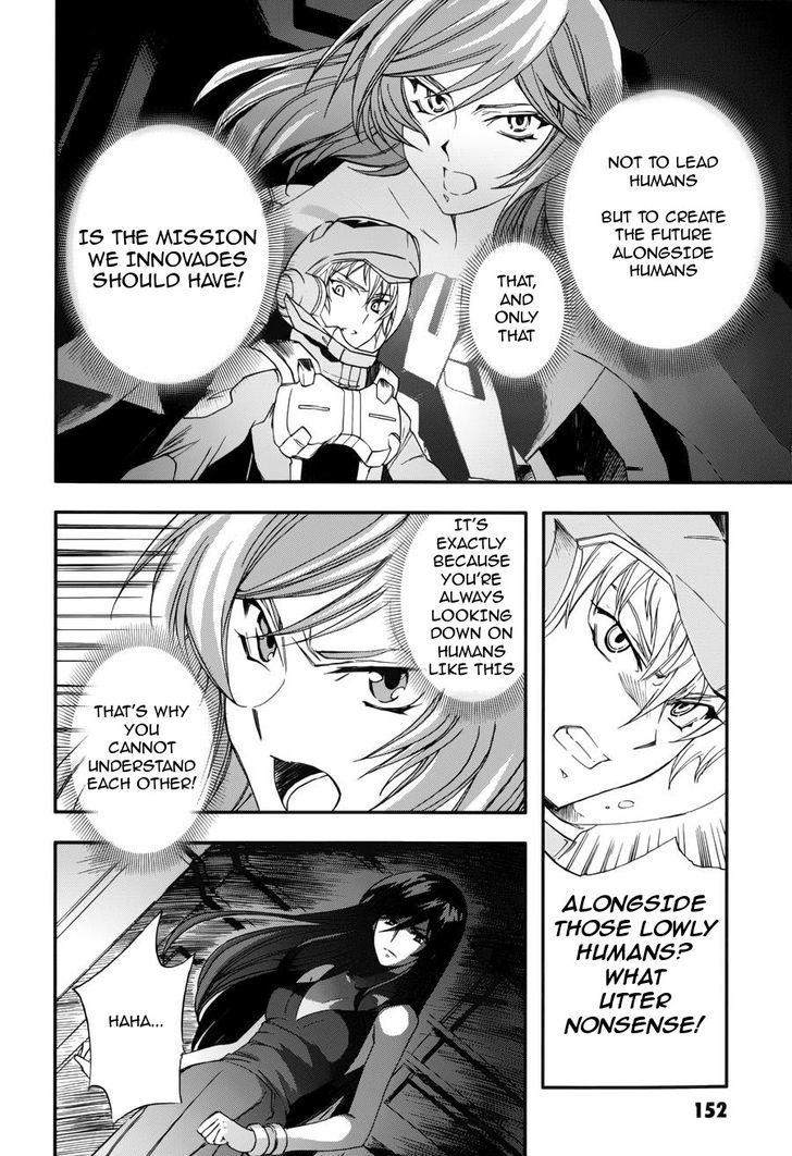 Kidou Senshi Gundam 00 (Shiguma Tarou) - Chapter 5 : Act 5: Saji &Amp; Louise   And...