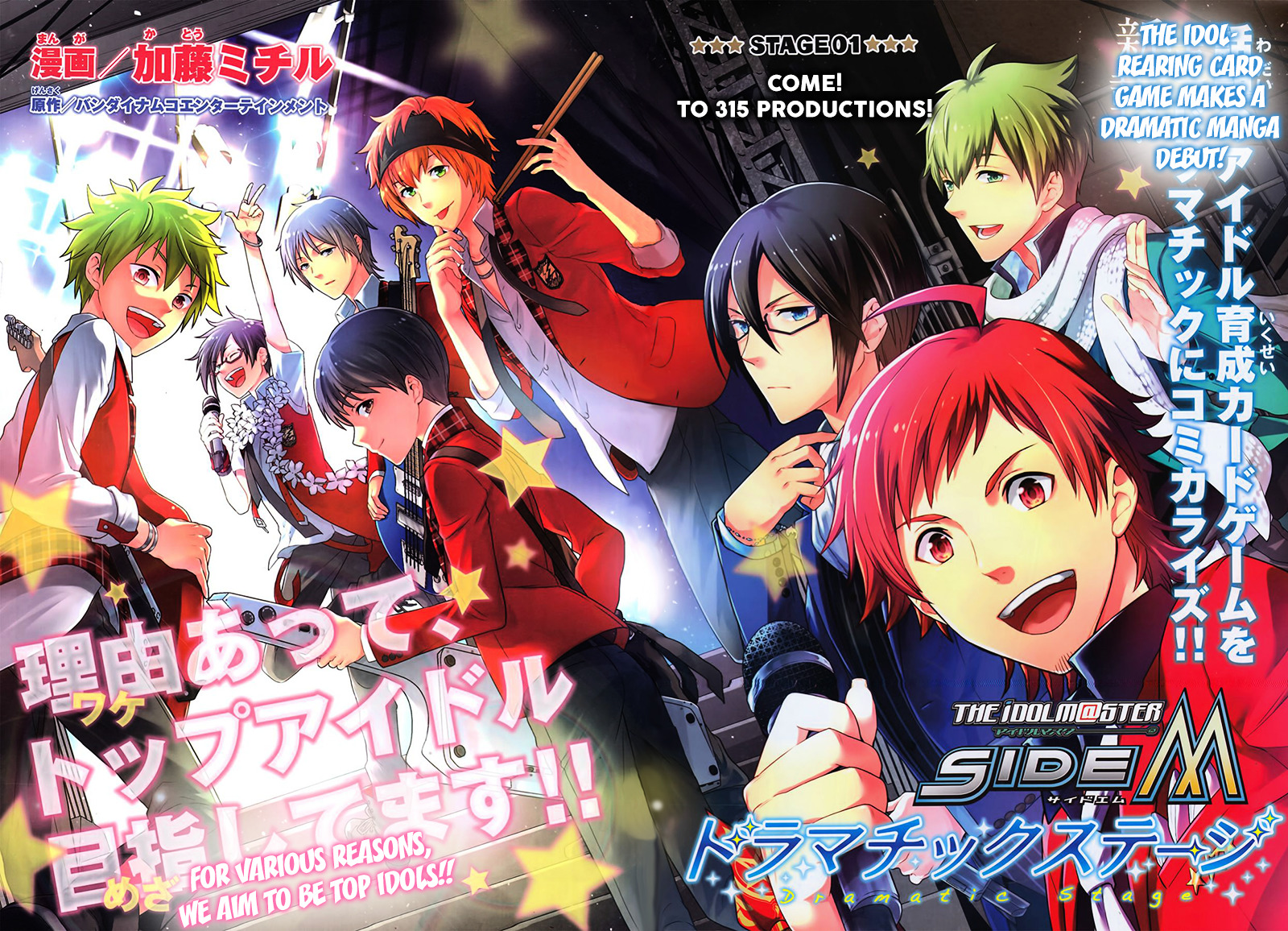 The Idolm@Ster Sidem: Dramatic Stage - Vol.1 Chapter 1 : Stage 01 - Come! To 315 Productions!