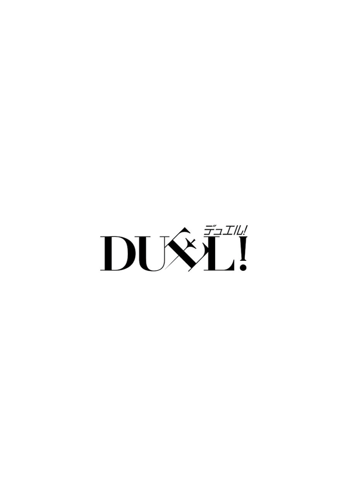 Duel! - Vol.2 Chapter 15: Outburst