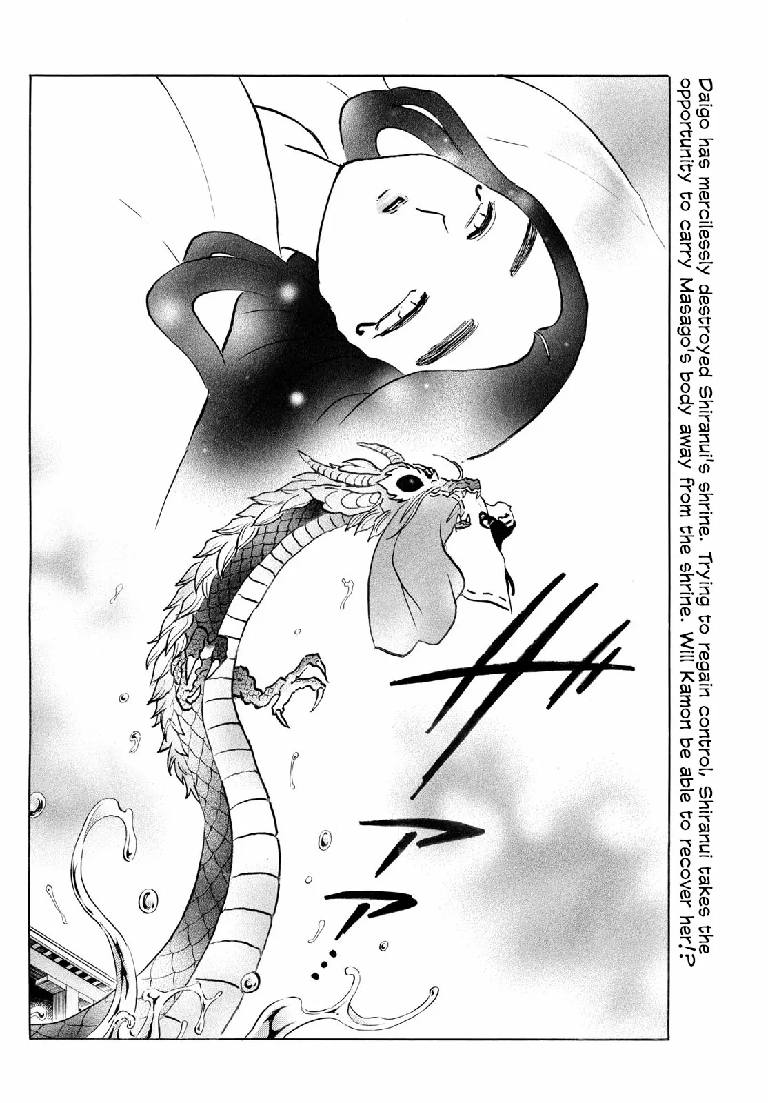 Mao - Chapter 244: Pursuit