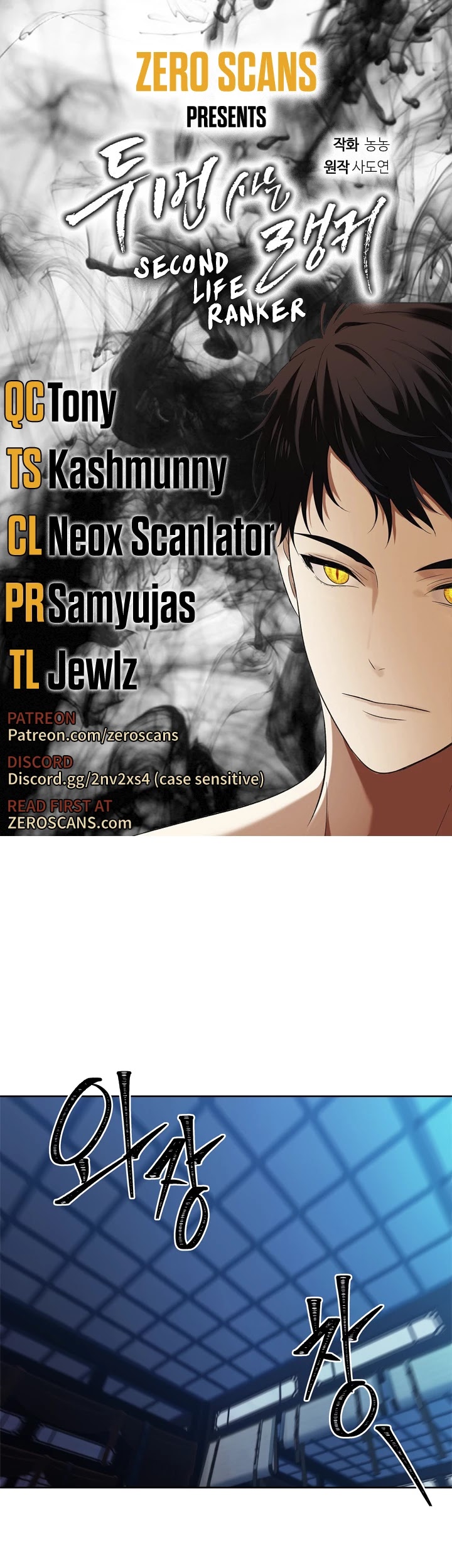 Ranker Who Lives A Second Time - Chapter 81