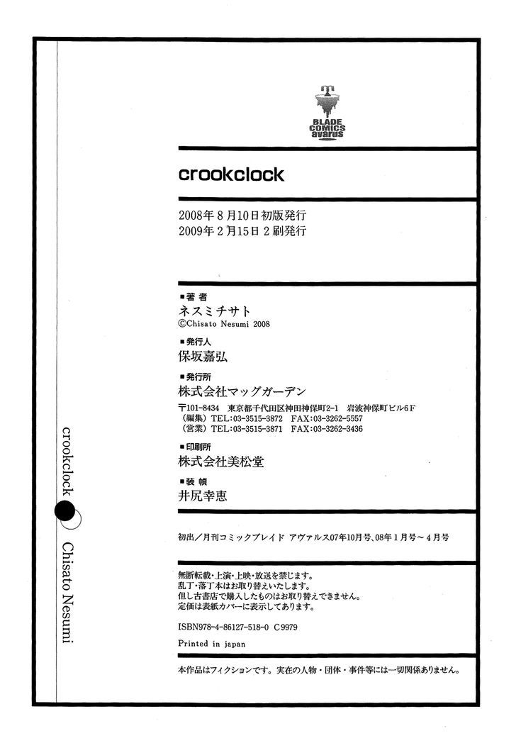 Crookclock - Vol.1 Chapter 4.5