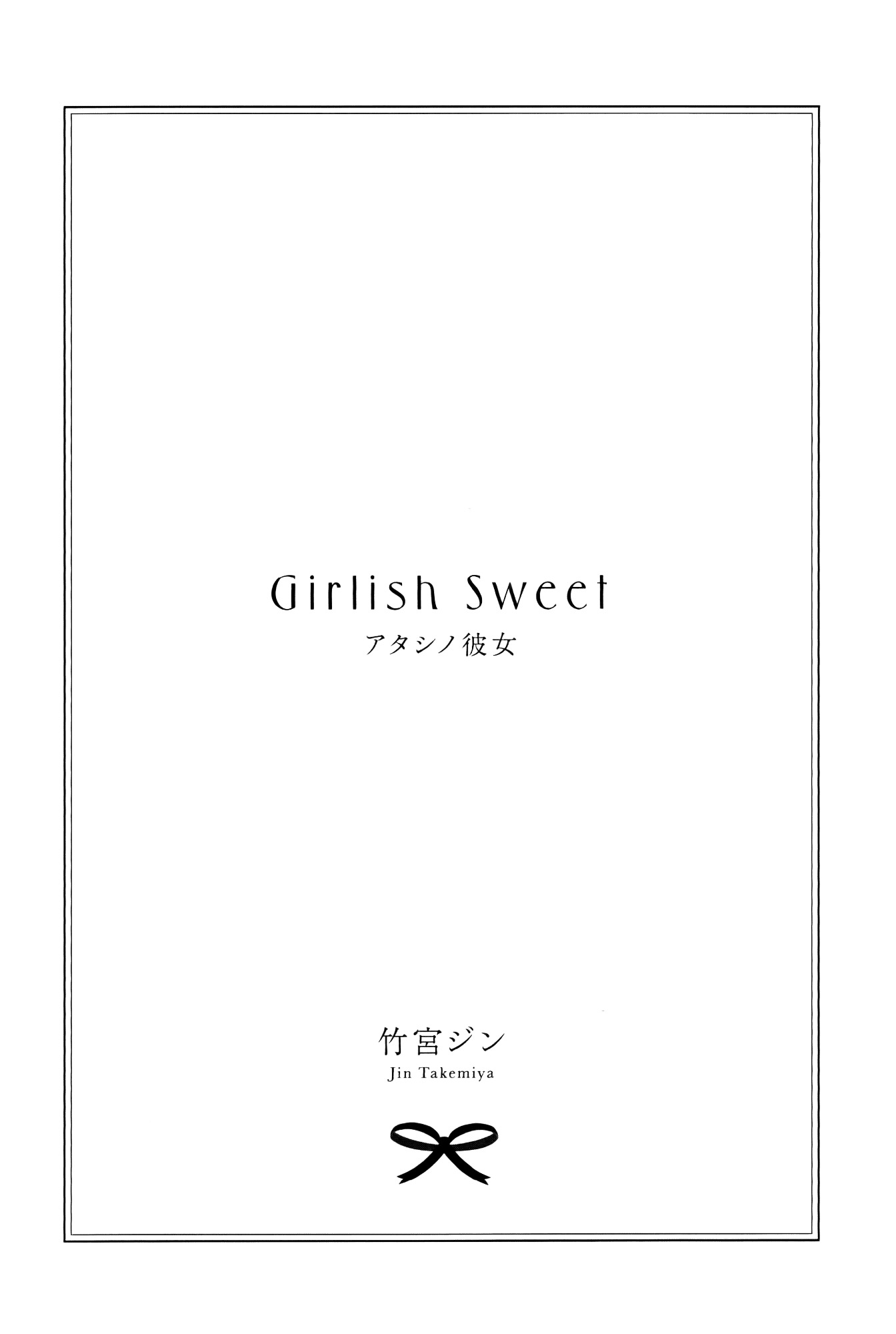 Girlish Sweet: Atashi No Kanojo - Vol.1 Chapter 1 : Truffle Nature