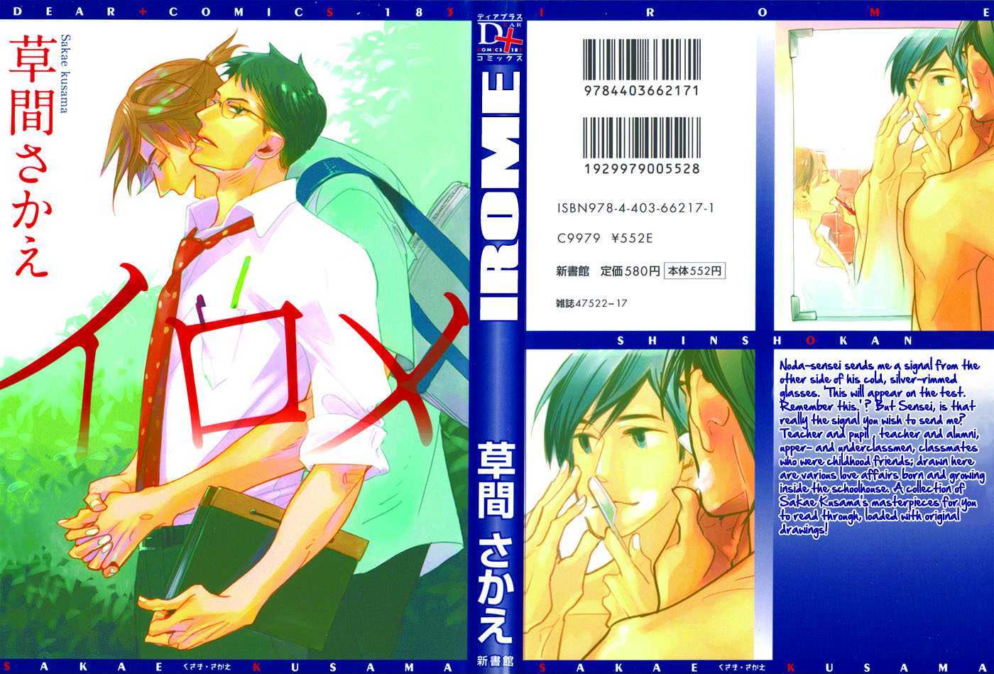 Irome - Vol.1 Chapter 2 : Hana Ichi Monme