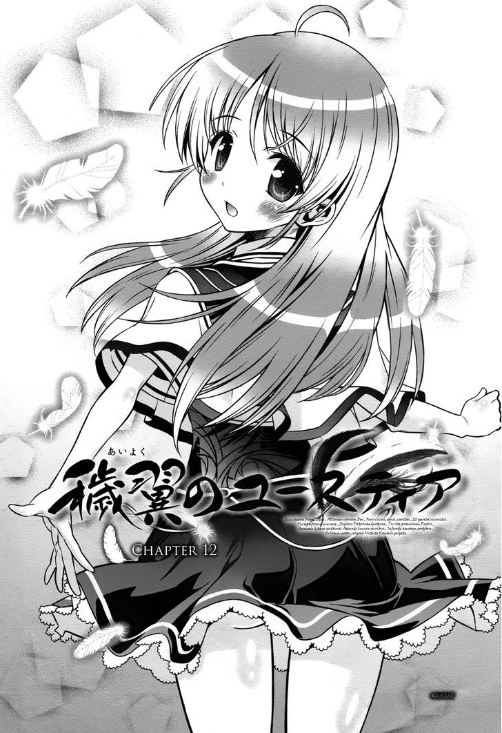 Aiyoku No Eustia - Chapter 12