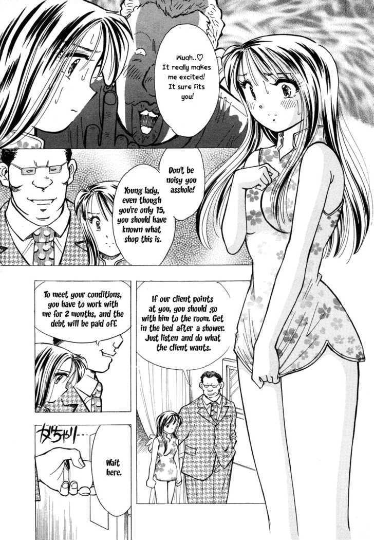 Imouto - Akane - Vol.1 Chapter 2 : The Reason For Not Going Home