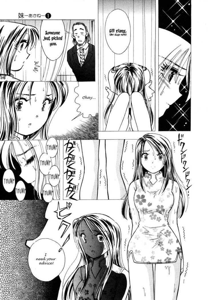 Imouto - Akane - Vol.1 Chapter 2 : The Reason For Not Going Home