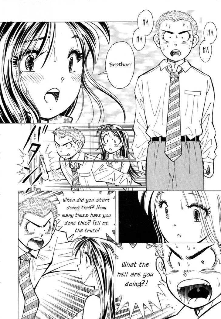 Imouto - Akane - Vol.1 Chapter 2 : The Reason For Not Going Home