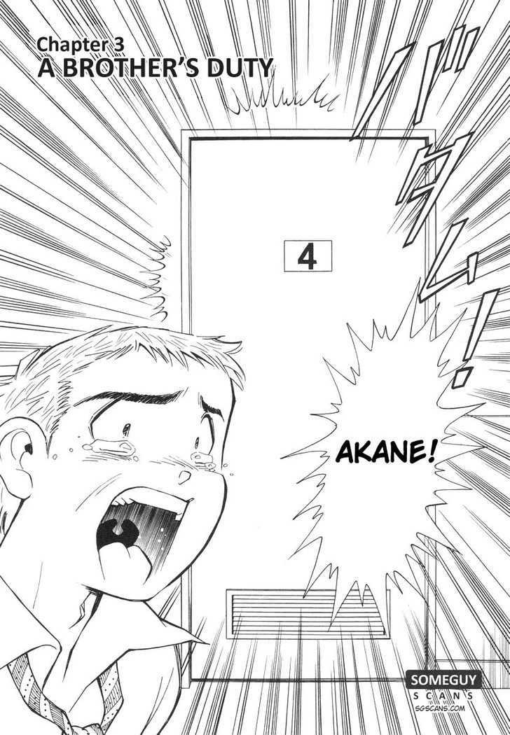 Imouto - Akane - Vol.1 Chapter 3 : A Brother's Duty