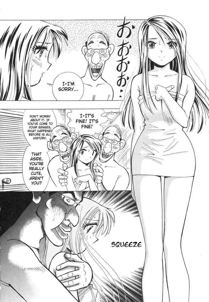 Imouto - Akane - Vol.1 Chapter 3 : A Brother's Duty