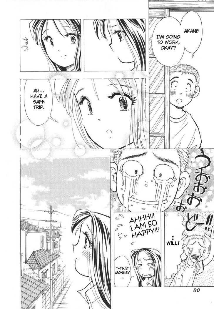 Imouto - Akane - Vol.1 Chapter 3 : A Brother's Duty