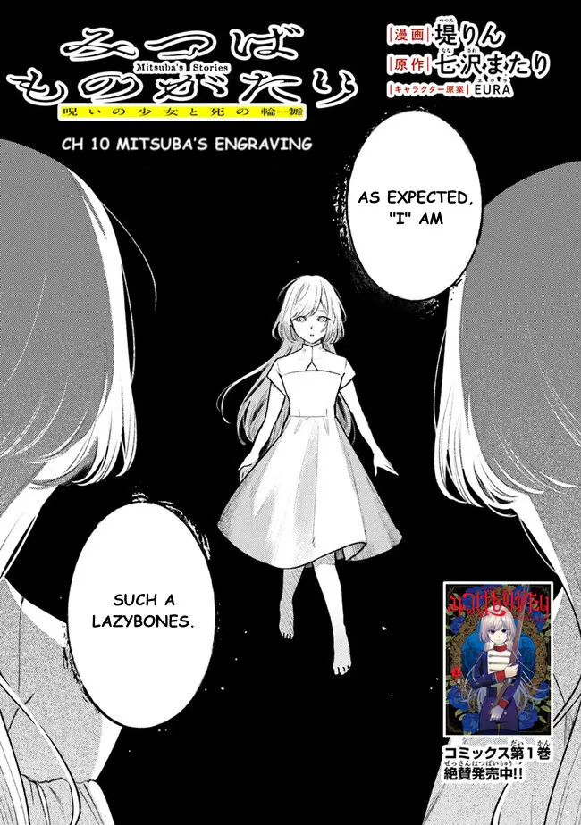 Mitsuba's Stories - The Cursed Girl And The Circle-Dance Of Death (Rondo) - Vol.2 Chapter 10: Mitsuba's Engraving