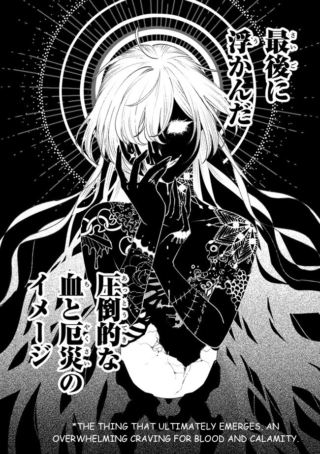 Mitsuba's Stories - The Cursed Girl And The Circle-Dance Of Death (Rondo) - Vol.1 Chapter 4: You Are Mitsuba