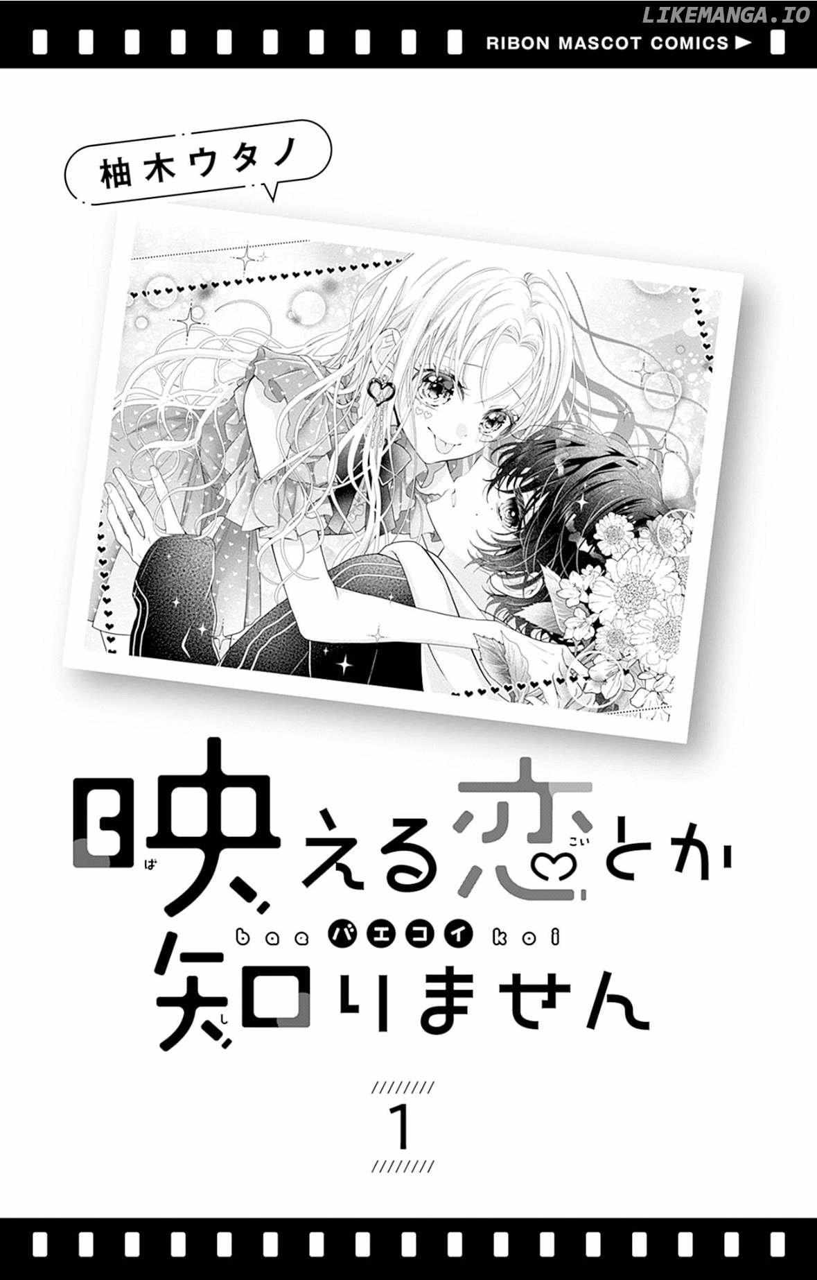 Baeru Koi Toka Shirimasen - Chapter 1