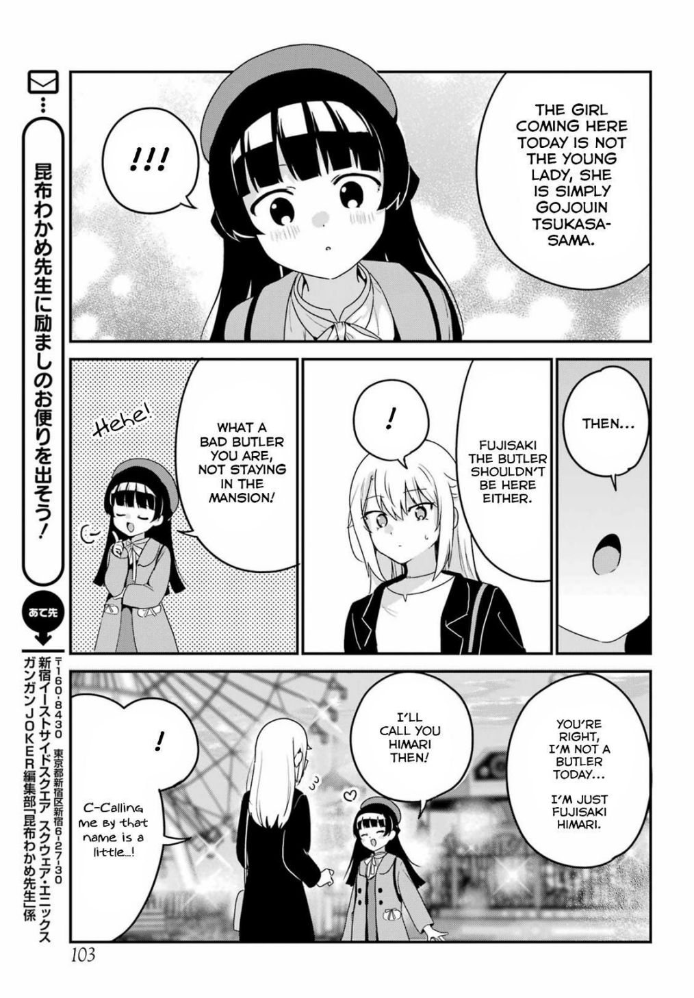 My Recently Hired Maid Is Suspicious - Chapter 50.5