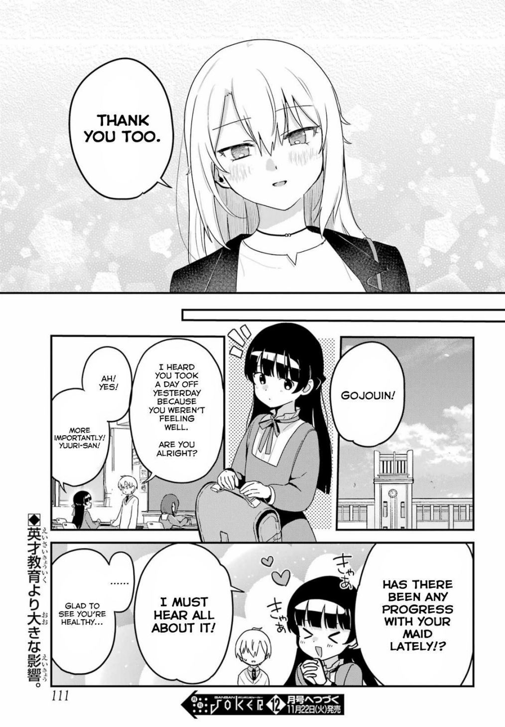 My Recently Hired Maid Is Suspicious - Chapter 50.5