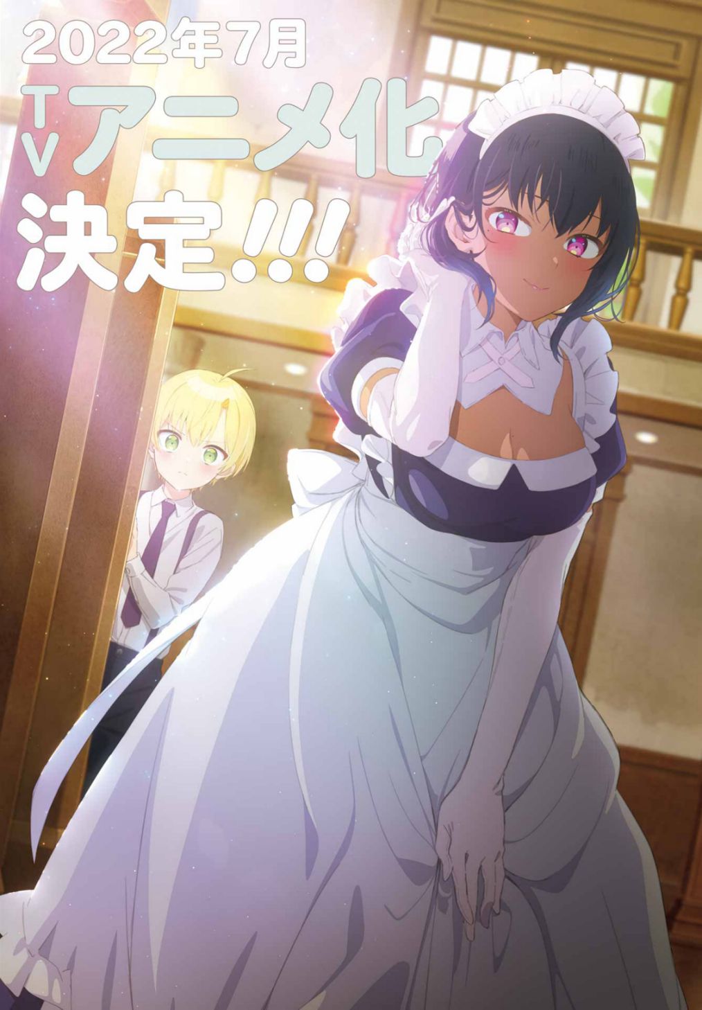 My Recently Hired Maid Is Suspicious - Chapter 30