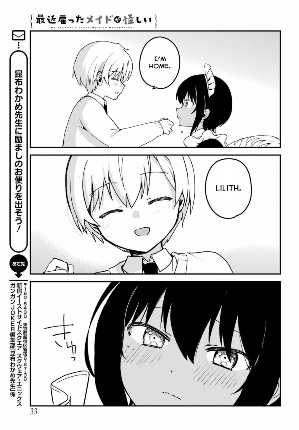 My Recently Hired Maid Is Suspicious - Chapter 30