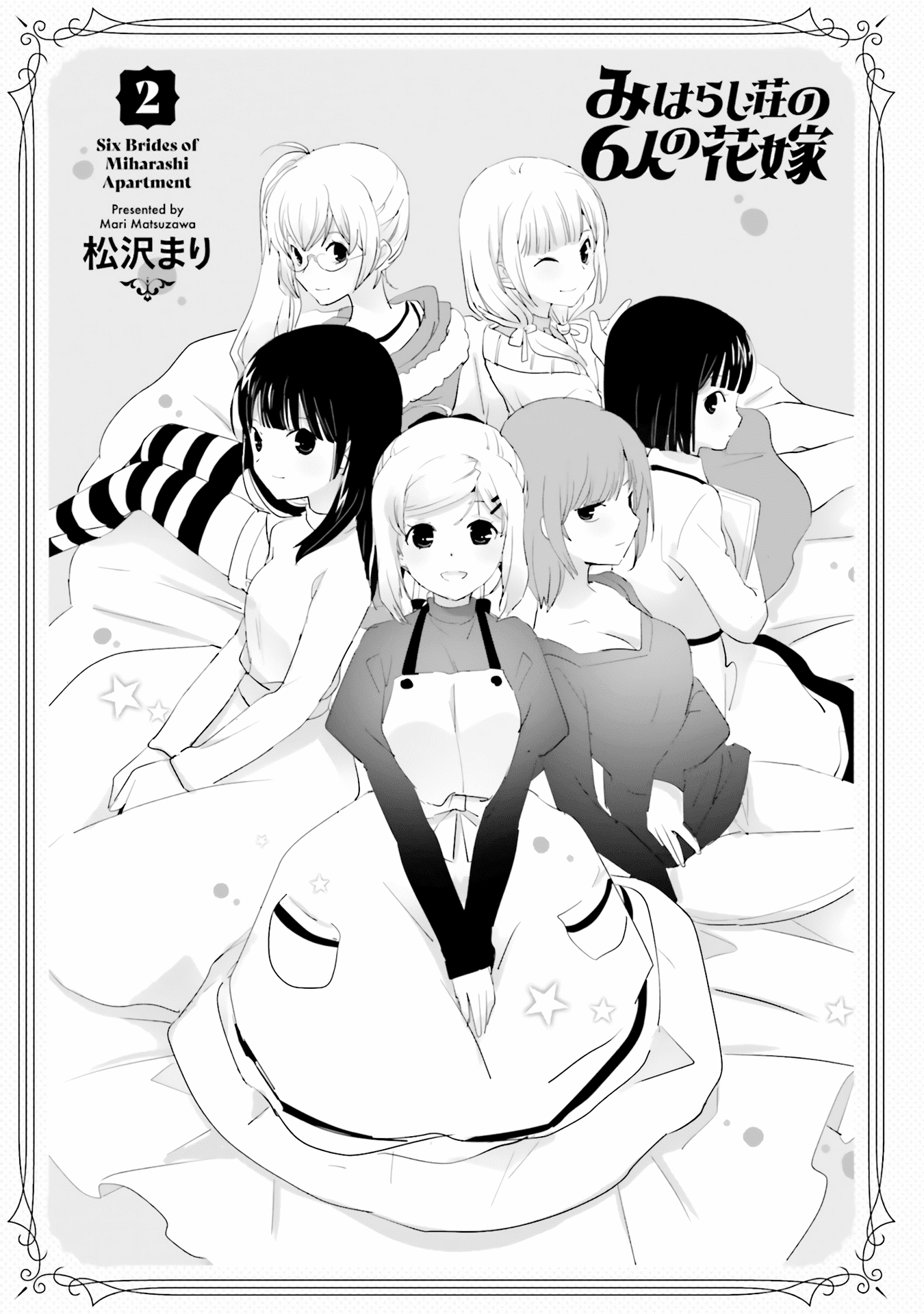 Five Brides Of Miharashi Apartment - Chapter 13.5: Volume 2 Extras