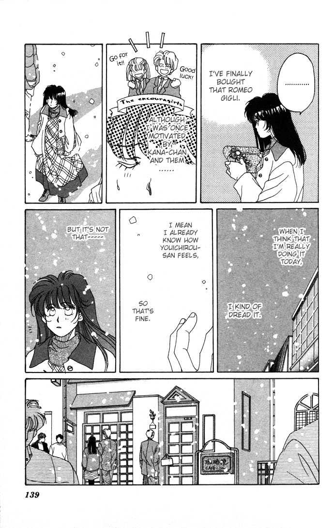 Futari No Tame Ni Sekai Wa Aru No - Vol.1 Chapter 2 : Valentine Cinema