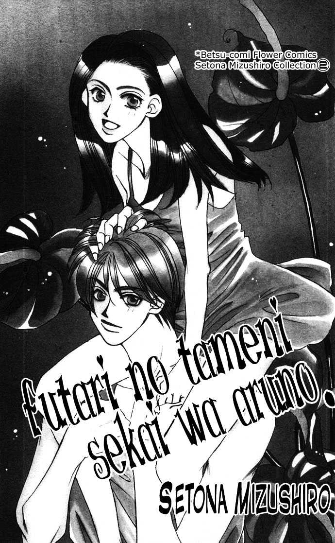 Futari No Tame Ni Sekai Wa Aru No - Vol.1 Chapter 1.1 : The World Exists For Just Us Two