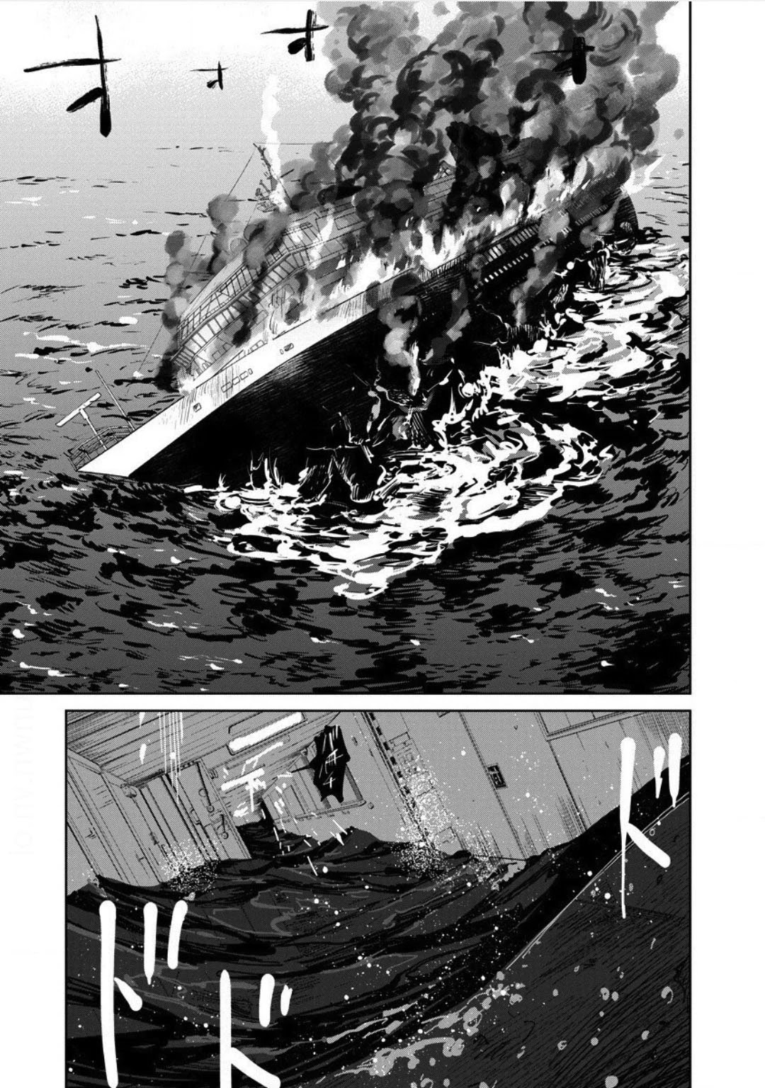 Noah Of The Blood Sea - Chapter 25