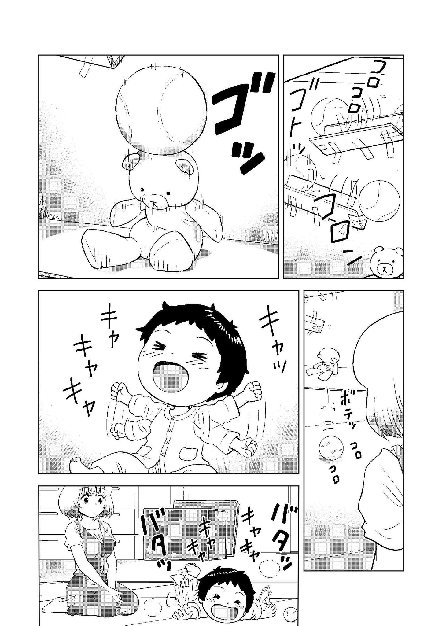 Tonari No Seki-Kun - Vol.11 Chapter 132.1: A "10 Years Later This Happens" Manga