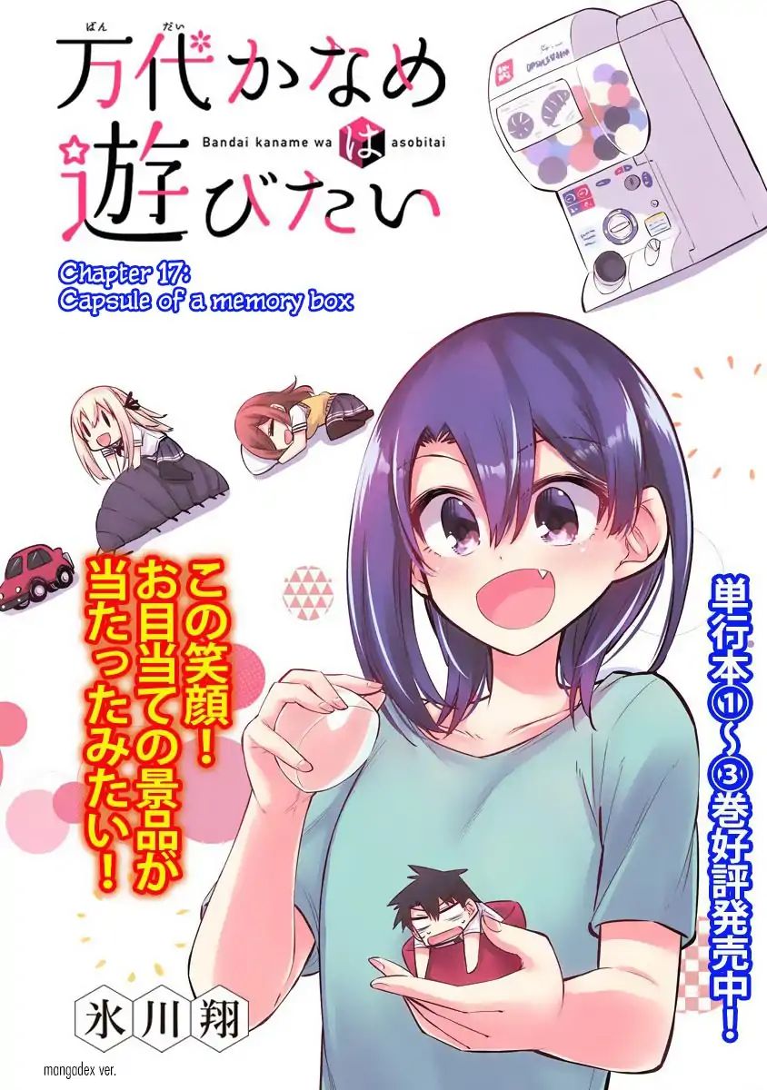 Bandai Kaname Wa Asobitai - Chapter 17: Capsule Of A Memory Box