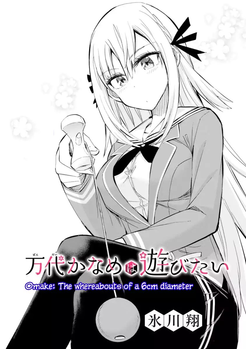 Bandai Kaname Wa Asobitai - Chapter 6.5: Omake: The Whereabouts Of A 6Cm Diameter