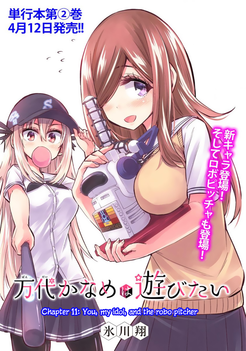 Bandai Kaname Wa Asobitai - Chapter 11