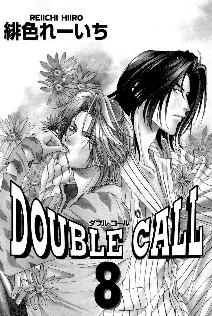 Double Call - Vol.8 Chapter 1.1 : Animal Double Call ~ Extra