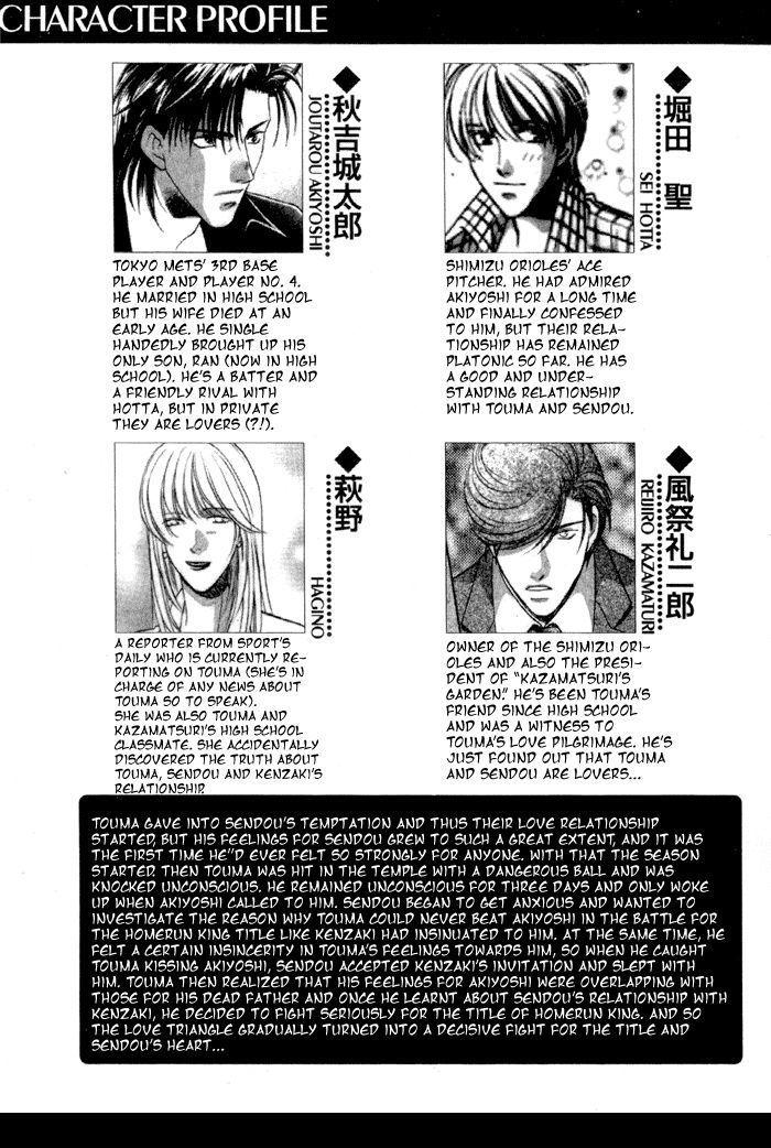 Double Call - Vol.8 Chapter 1.1 : Animal Double Call ~ Extra