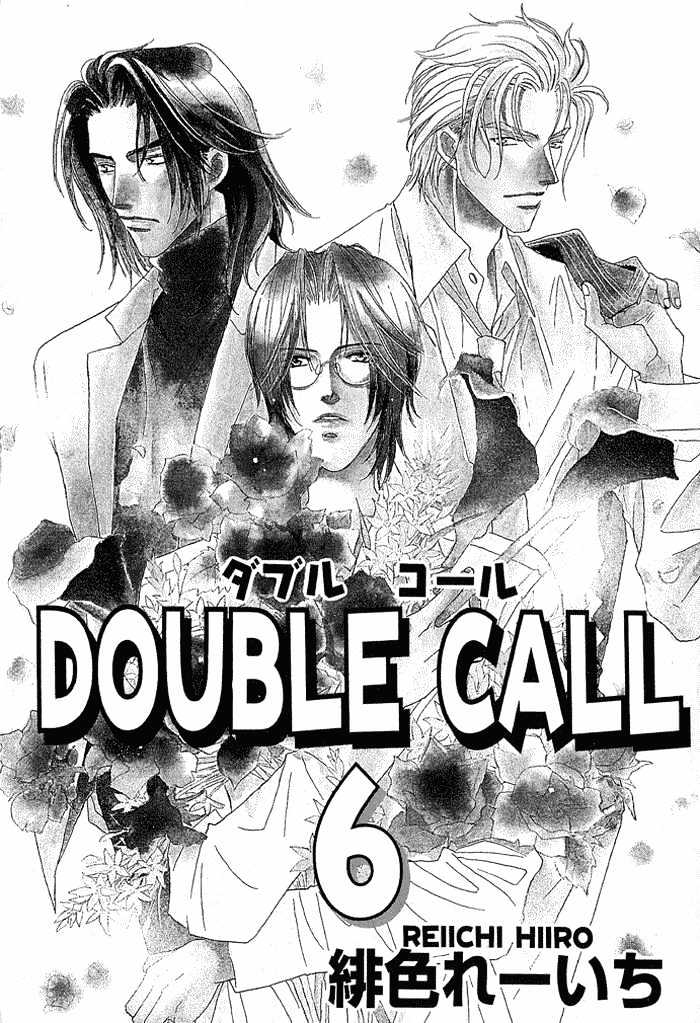 Double Call - Vol.6 Chapter 1