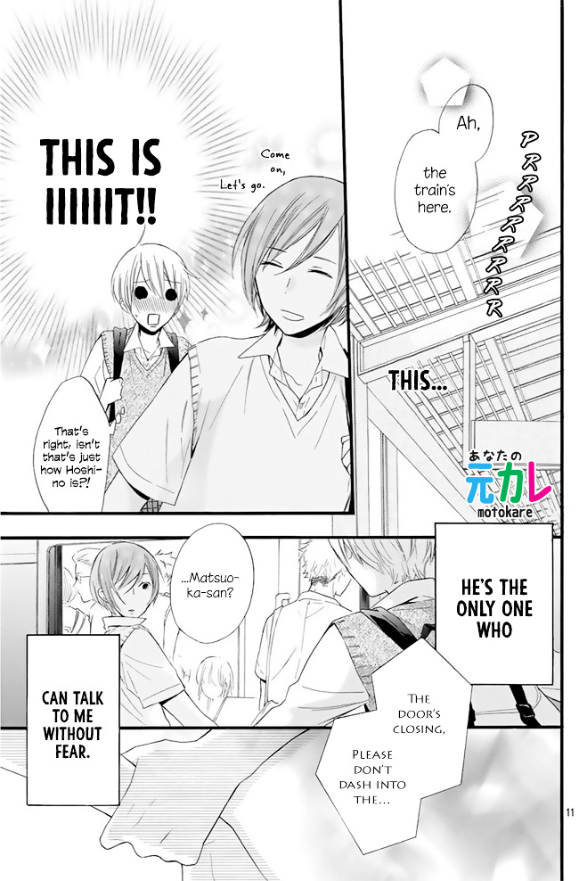 Tonari No Hoshi No Ouji-Sama - Chapter 0