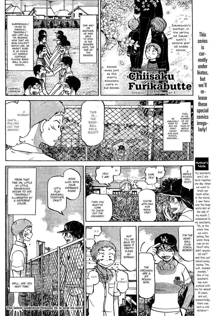 Chiisaku Furikabutte - Chapter 1