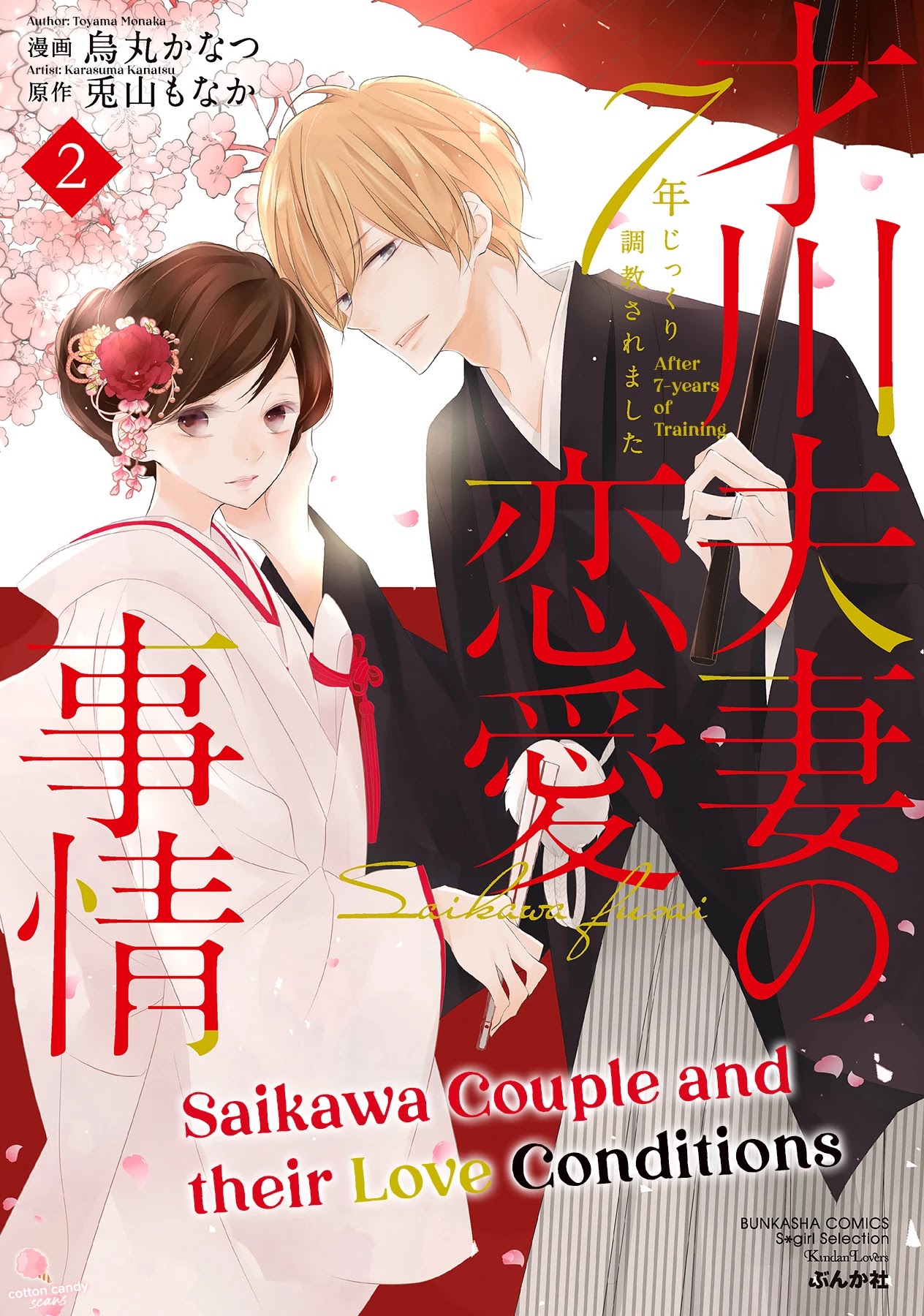 Saikawa Fusai No Renai Jijou - Nananen Jikkuri - Chapter 7: A Disturbing Reunion