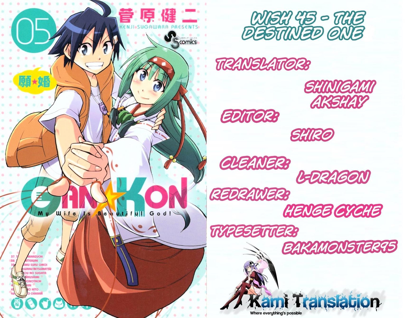 Gan-Kon - Chapter 45 : The Destined One