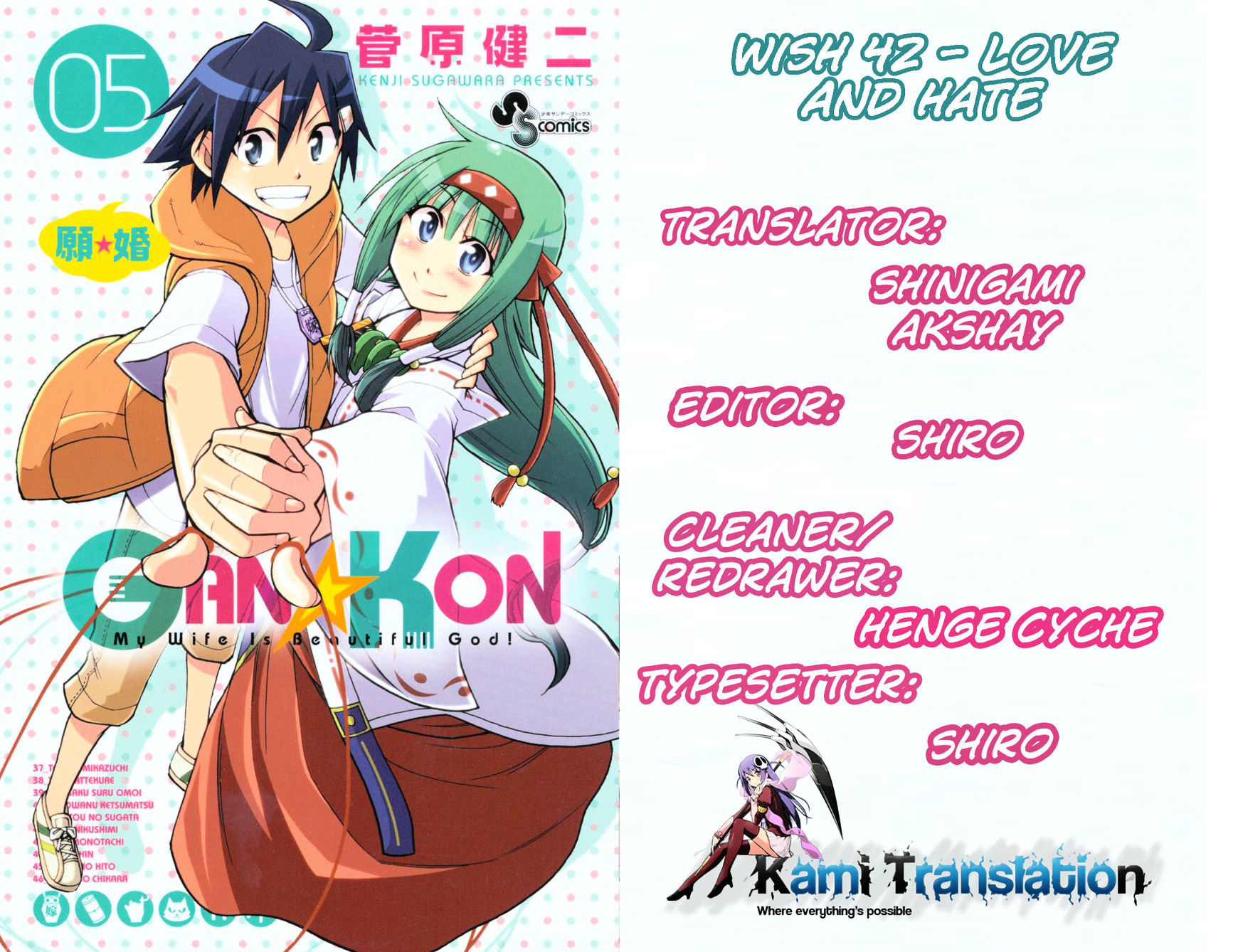 Gan-Kon - Chapter 42 : Love And Hate