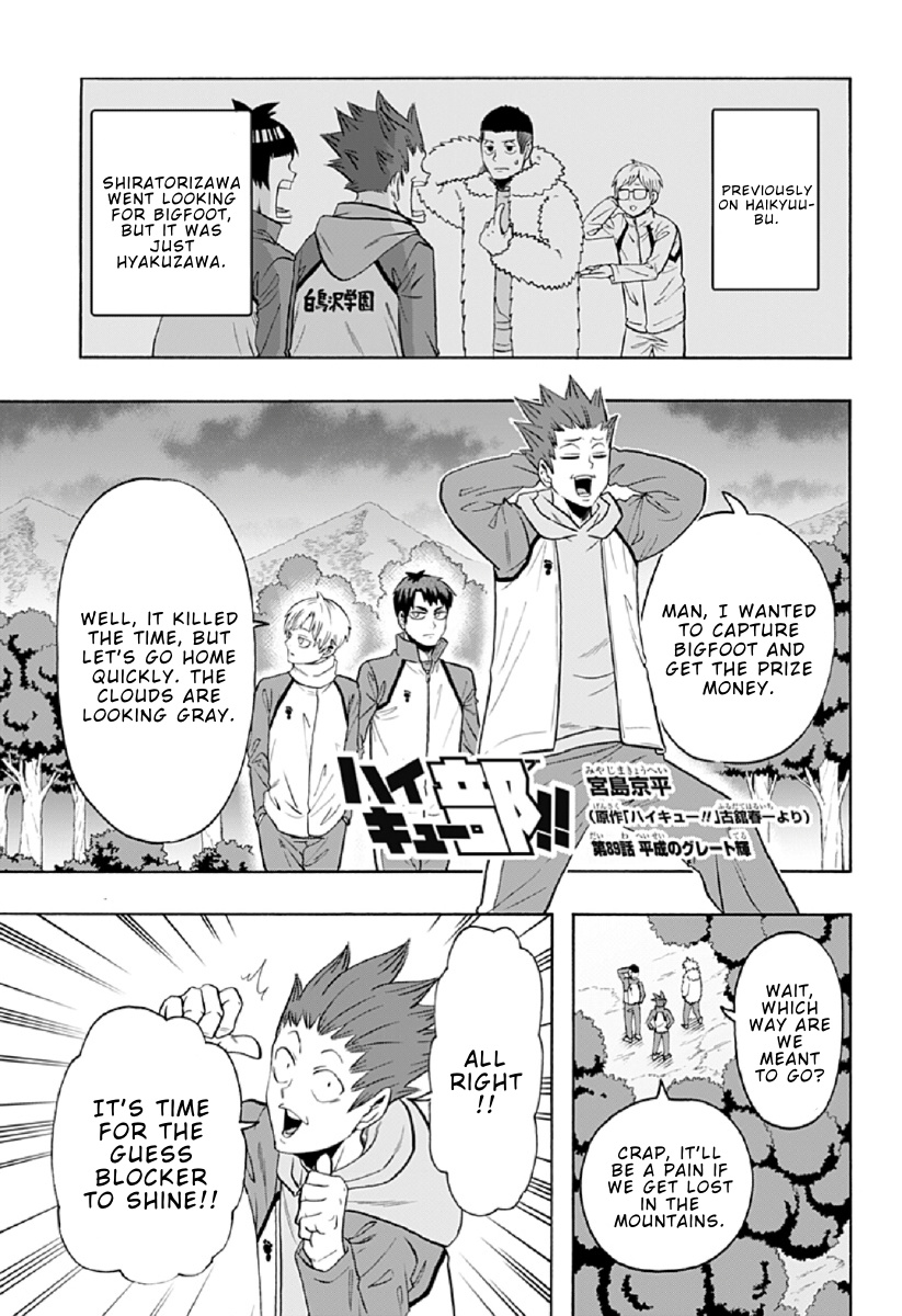 Haikyuu-Bu!! - Chapter 89: Shiratorizawa's Bigfoot