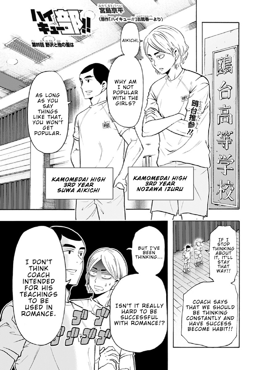 Haikyuu-Bu!! - Chapter 85: Kamomedai Heartthrobs