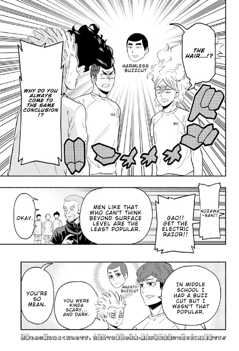 Haikyuu-Bu!! - Chapter 85: Kamomedai Heartthrobs